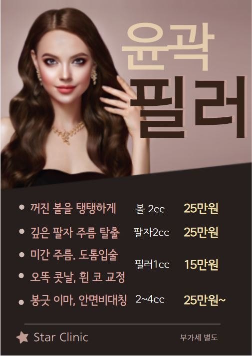 필러.jpeg