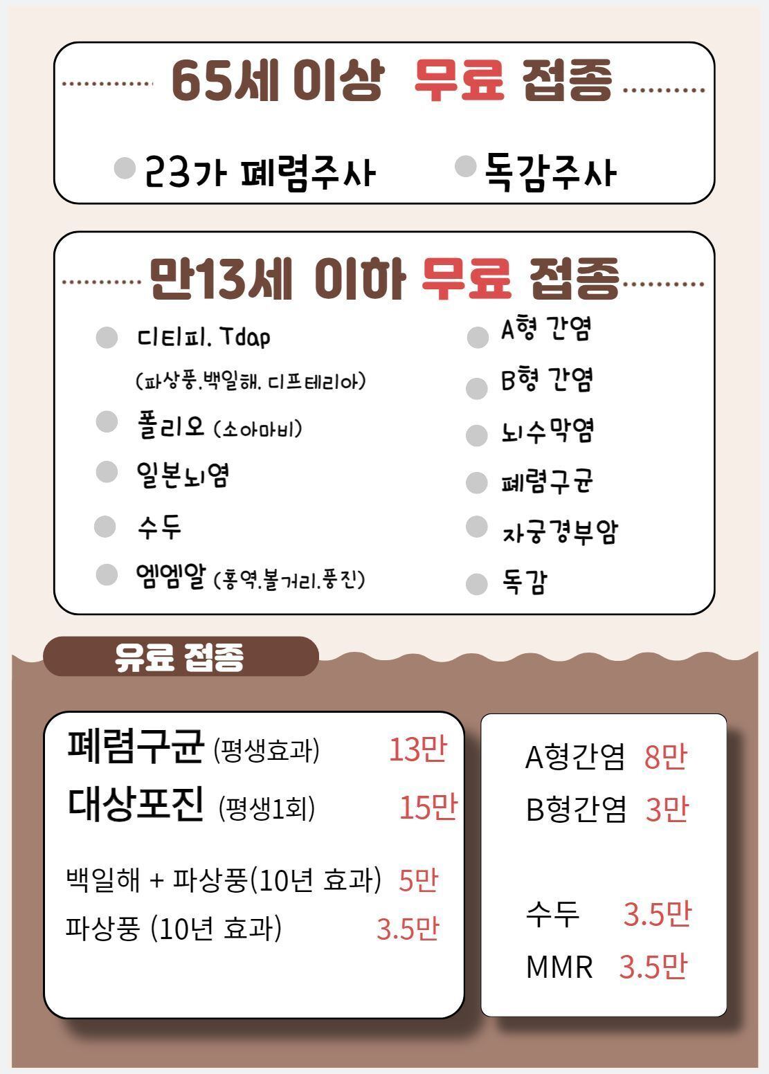 예방접종.jpeg
