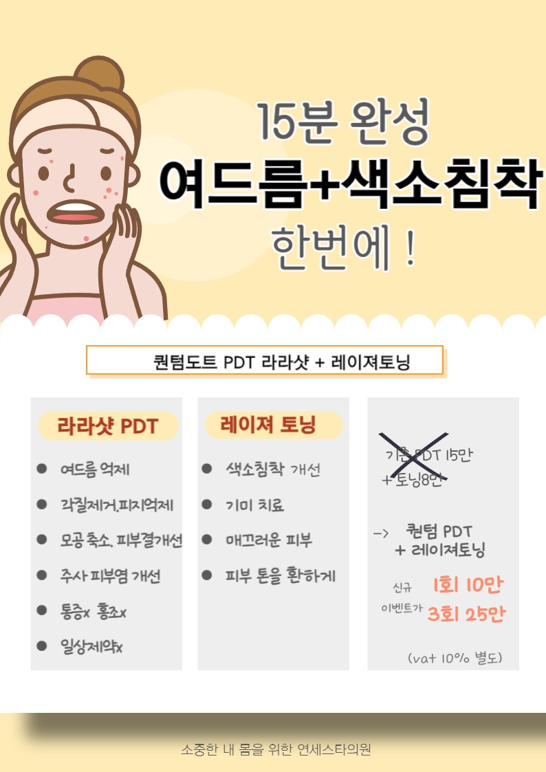 여드름.jpeg